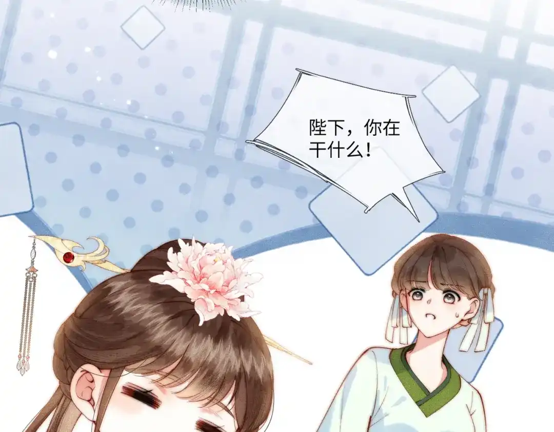 《傀儡女皇》遇刺 第12页