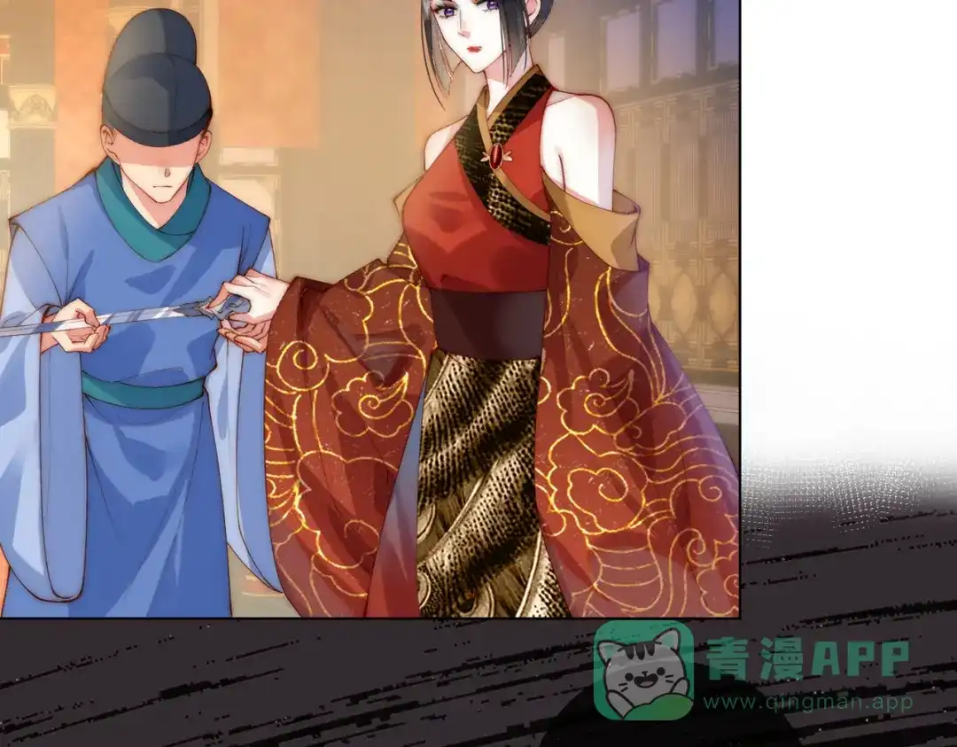 《傀儡女皇》遇刺 第46页