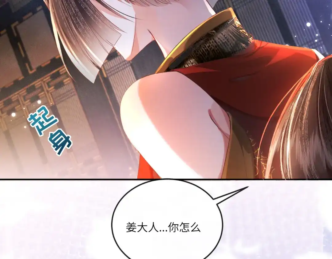 《傀儡女皇》遇刺 第63页