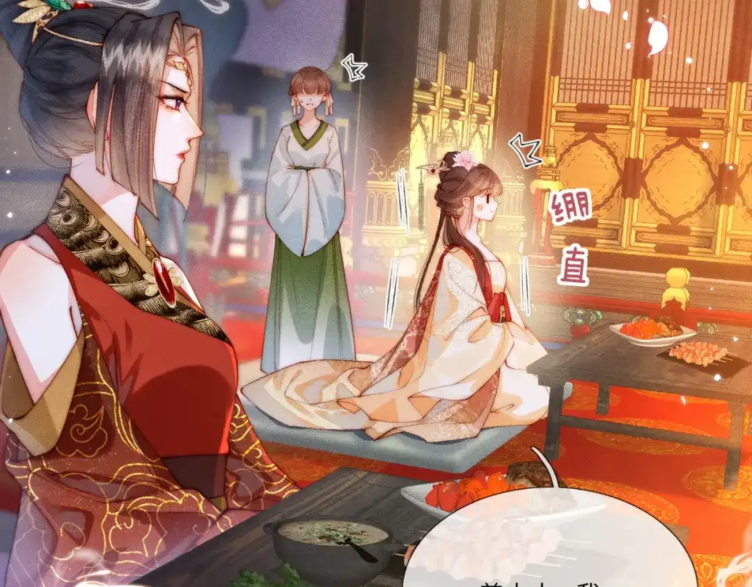 《傀儡女皇》遇刺 第17页