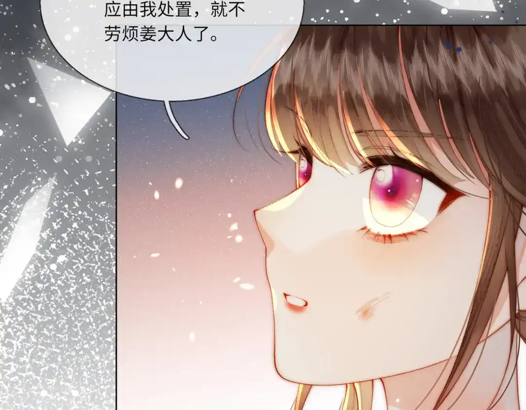 《傀儡女皇》遇刺 第44页