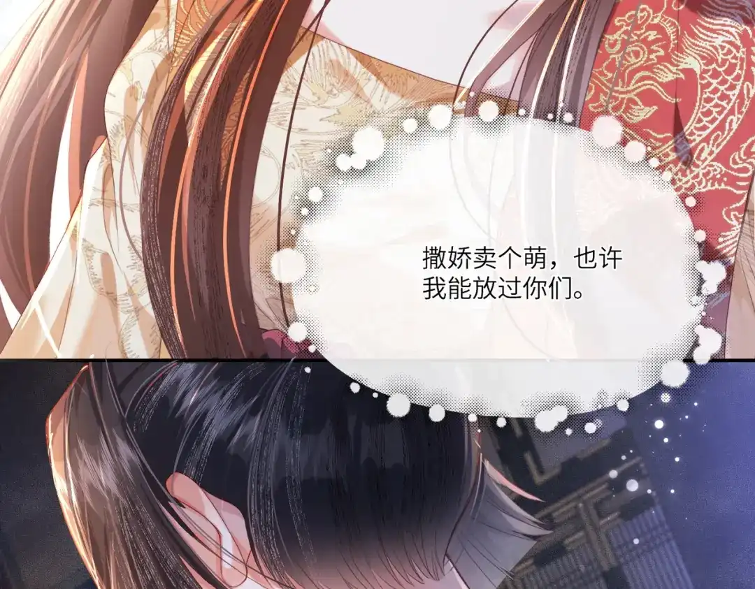 《傀儡女皇》遇刺 第62页