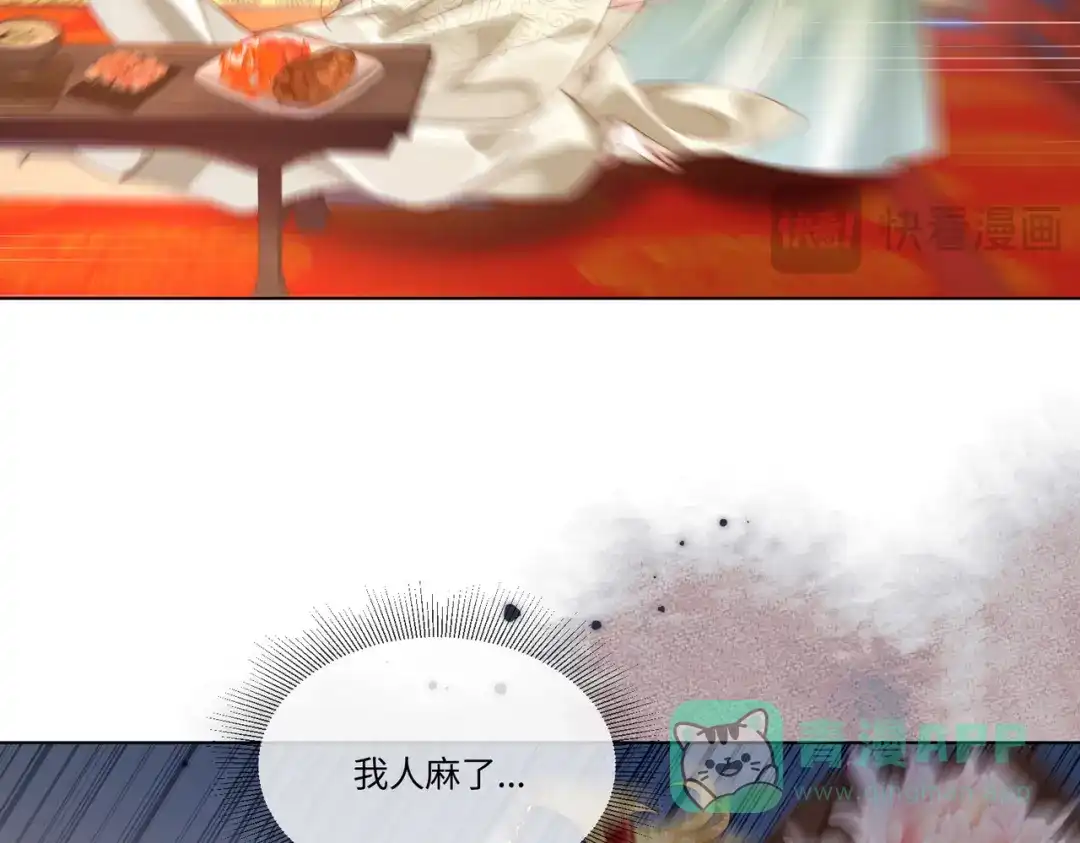 《傀儡女皇》遇刺 第26页