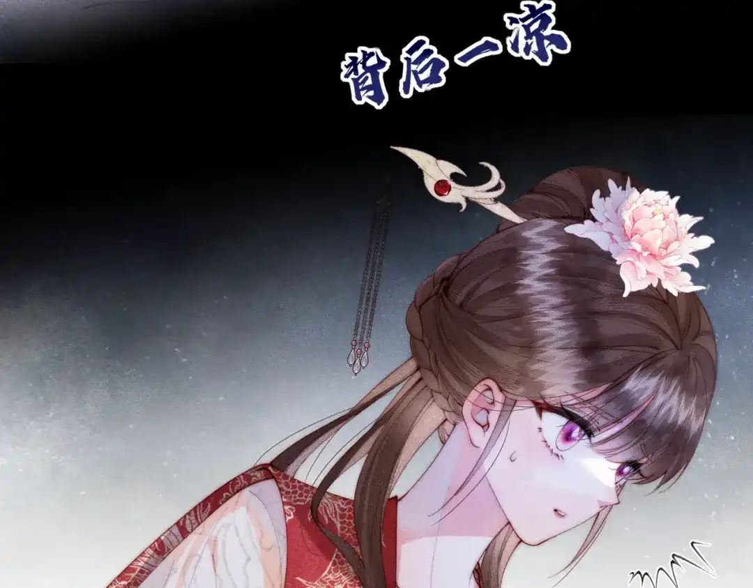 《傀儡女皇》遇刺 第15页