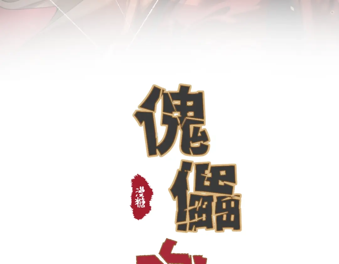 《傀儡女皇》遇刺 第3页
