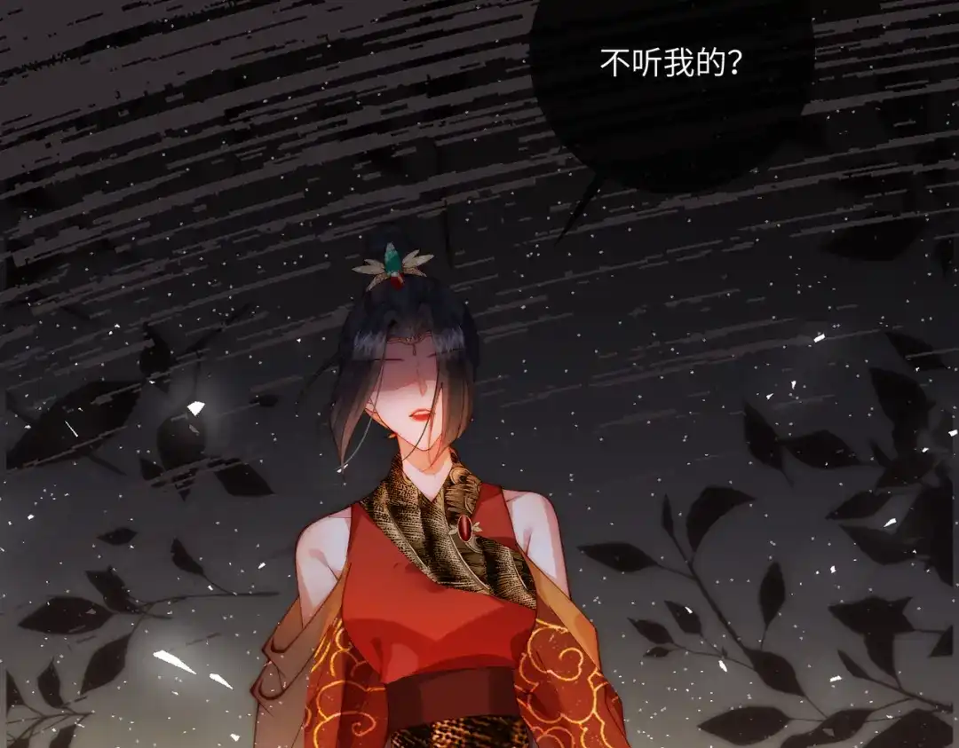 《傀儡女皇》遇刺 第47页