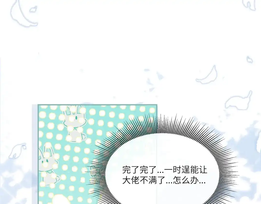 《傀儡女皇》遇刺 第59页