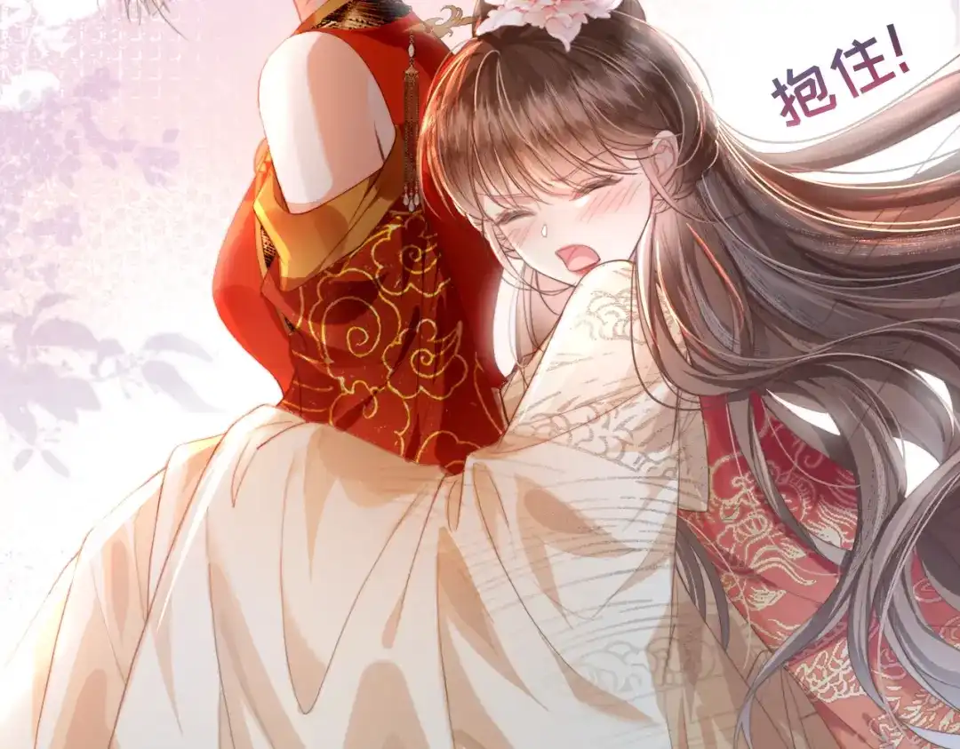 《傀儡女皇》遇刺 第70页