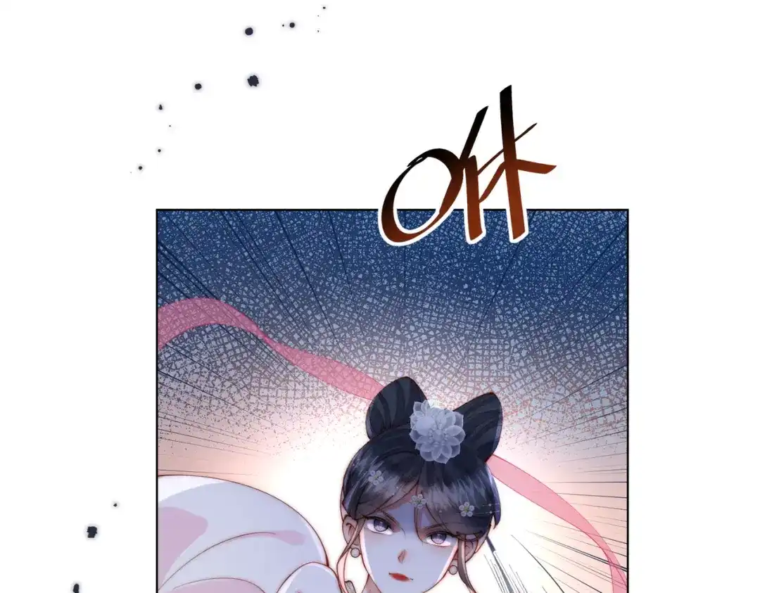 《傀儡女皇》遇刺 第23页