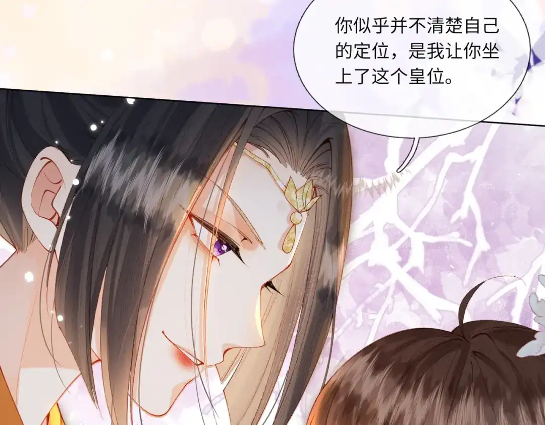 《傀儡女皇》遇刺 第55页
