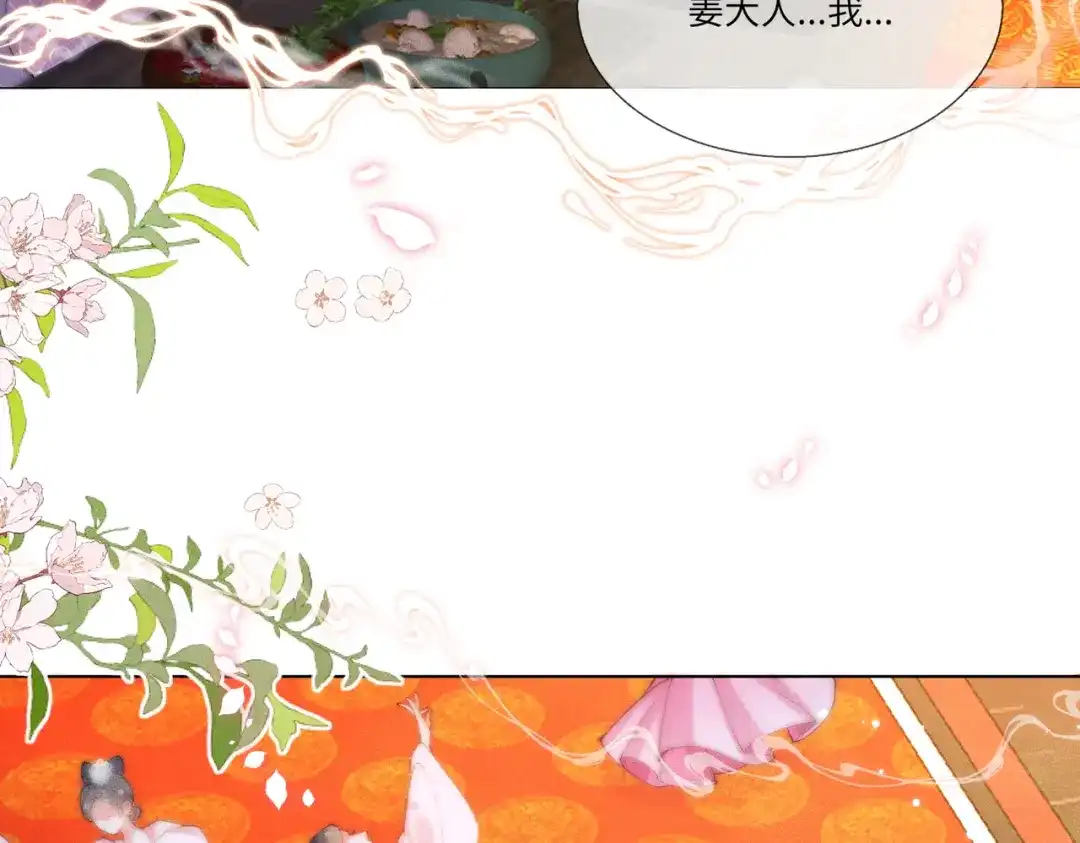 《傀儡女皇》遇刺 第18页