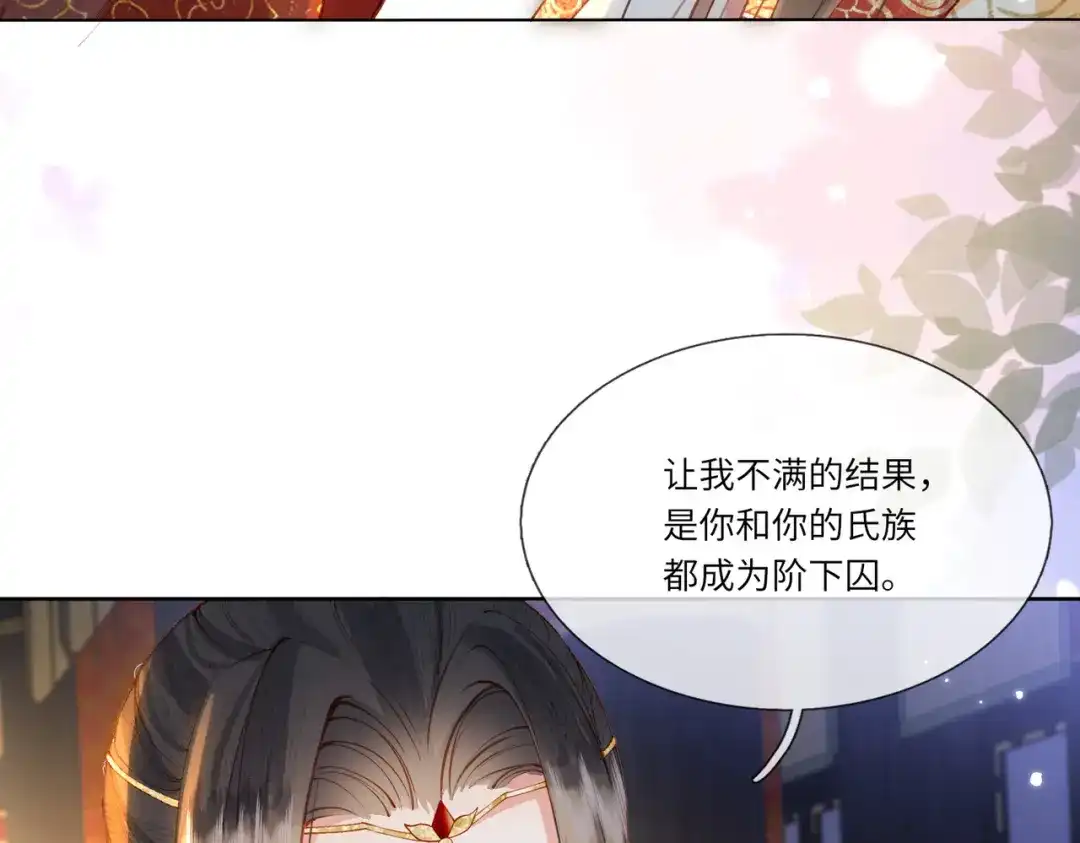 《傀儡女皇》遇刺 第57页