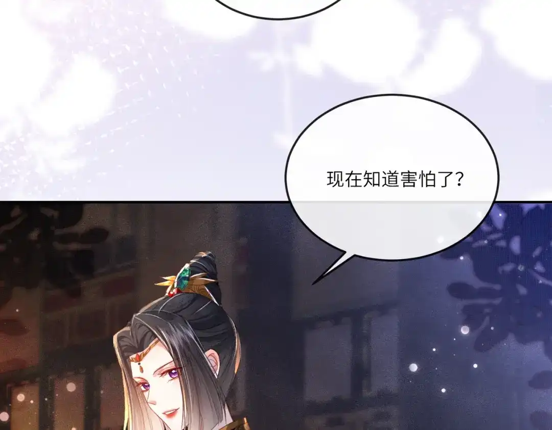 《傀儡女皇》遇刺 第64页