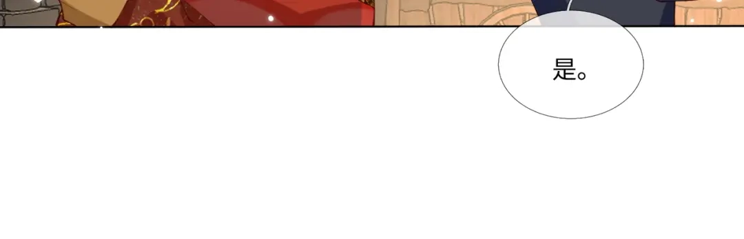 《傀儡女皇》审问 第67页