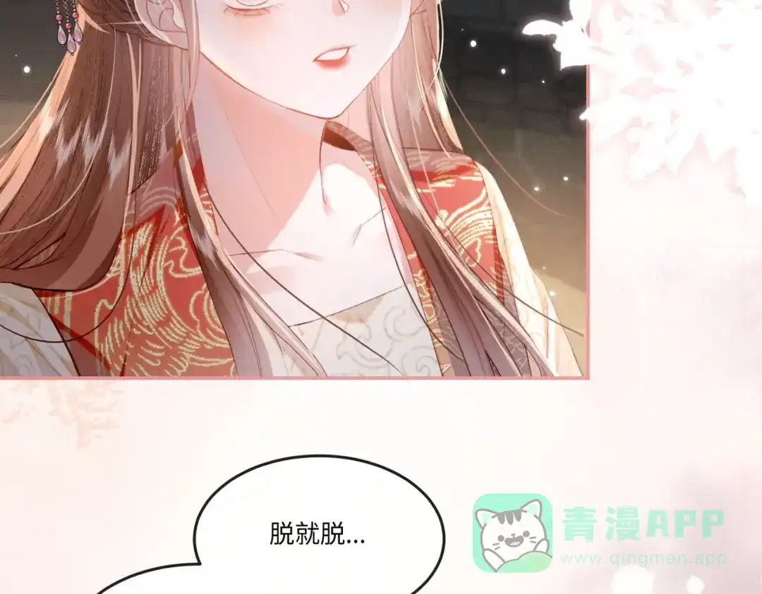 《傀儡女皇》审问 第31页