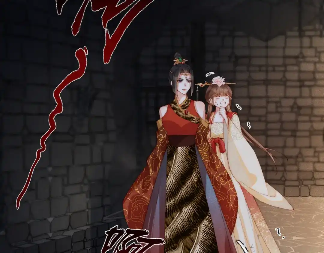 《傀儡女皇》审问 第7页