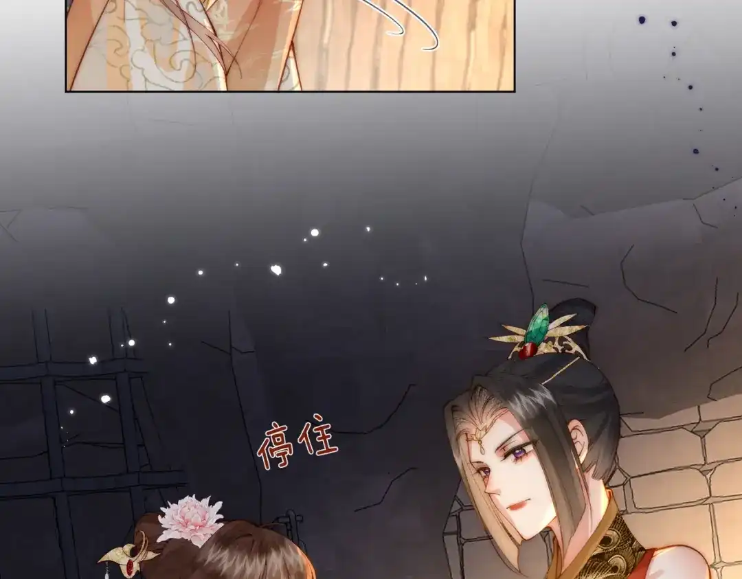 《傀儡女皇》审问 第70页