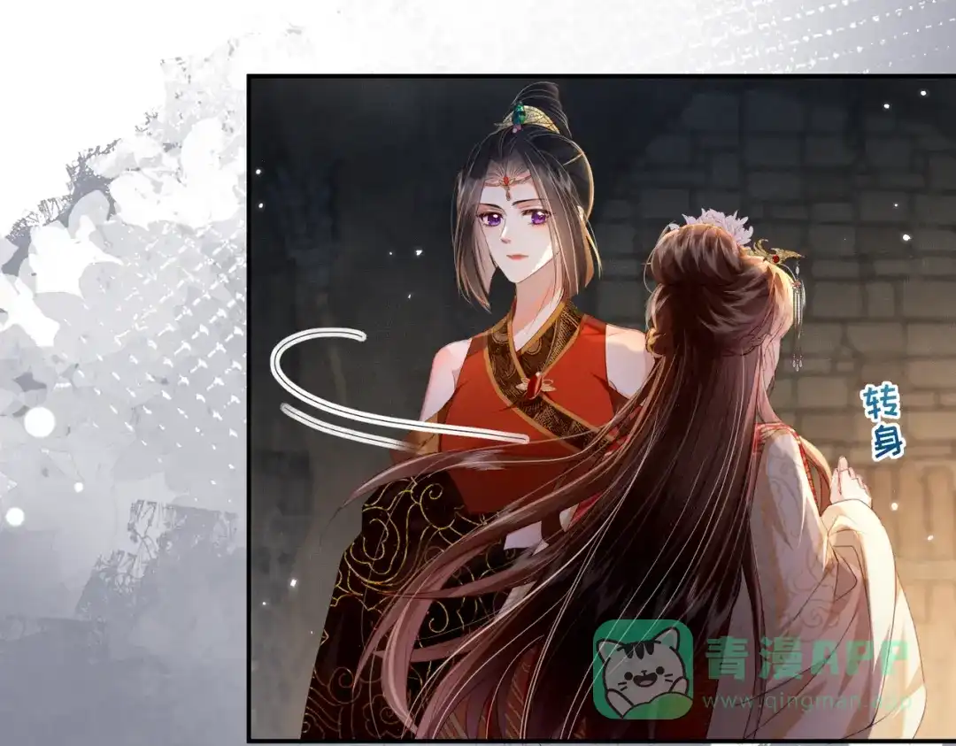 《傀儡女皇》审问 第21页