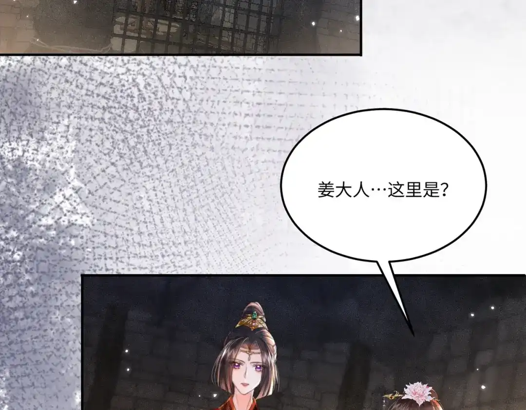 《傀儡女皇》审问 第13页