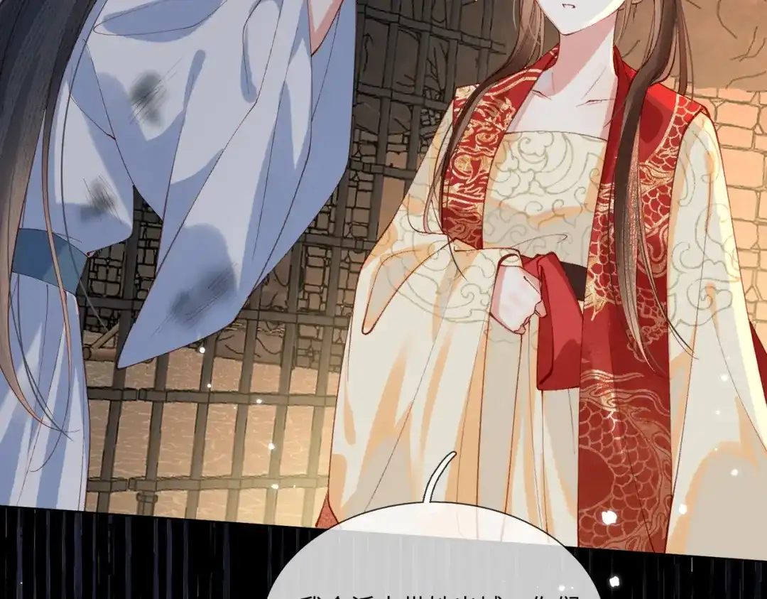 《傀儡女皇》审问 第58页