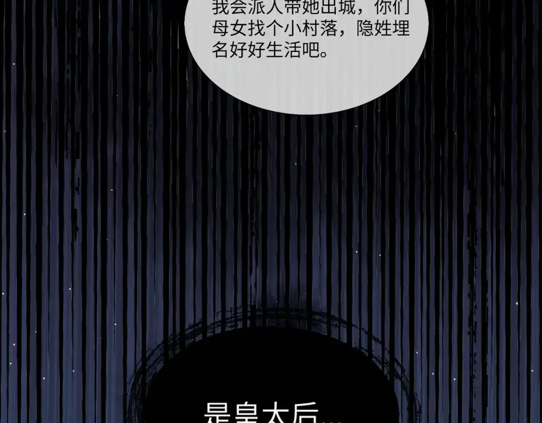 《傀儡女皇》审问 第59页