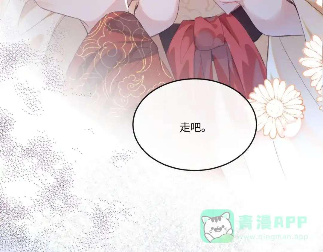 《傀儡女皇》审问 第41页