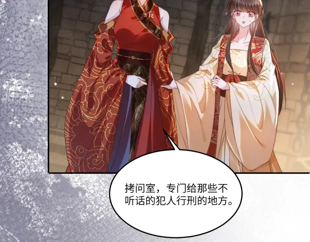 《傀儡女皇》审问 第14页