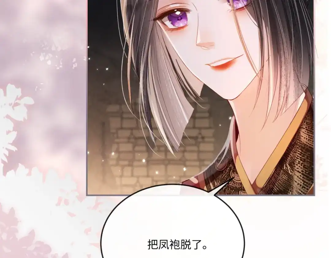 《傀儡女皇》审问 第29页