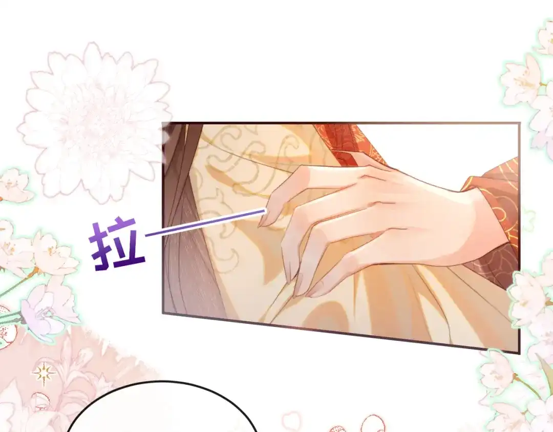 《傀儡女皇》审问 第34页
