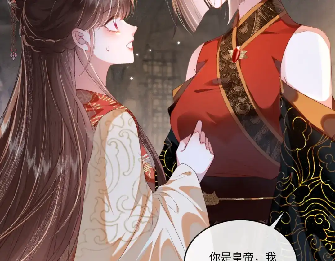 《傀儡女皇》审问 第25页