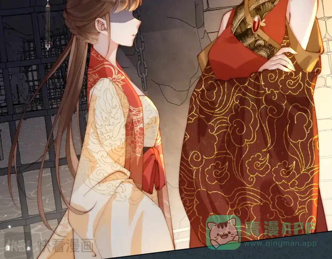 《傀儡女皇》审问 第71页