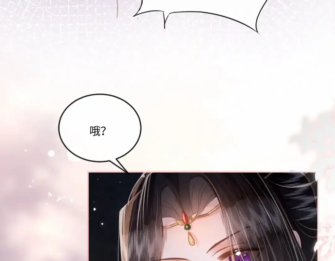 《傀儡女皇》审问 第28页