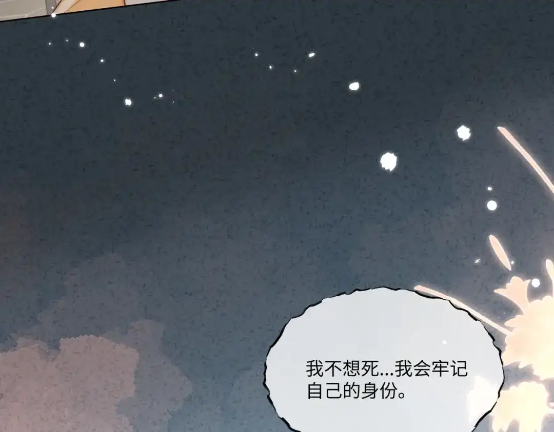 《傀儡女皇》审问 第72页