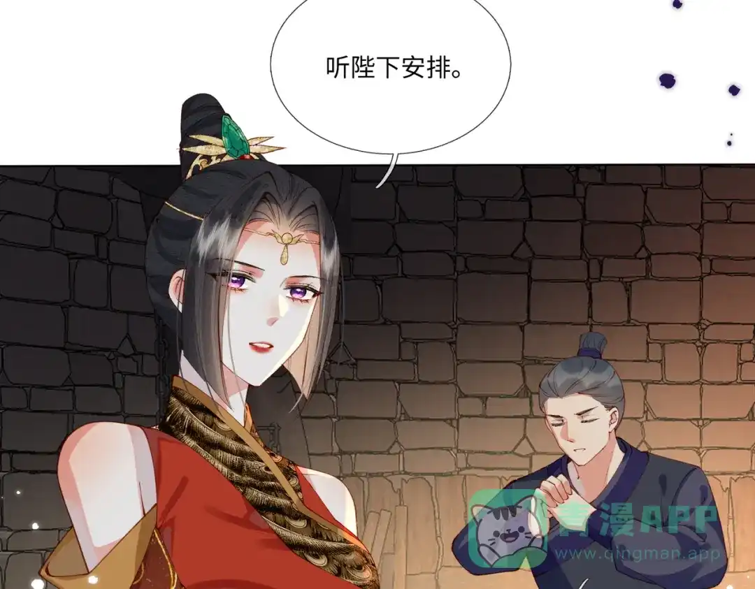 《傀儡女皇》审问 第66页