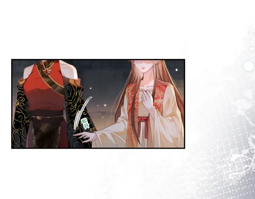 《傀儡女皇》审问 第20页