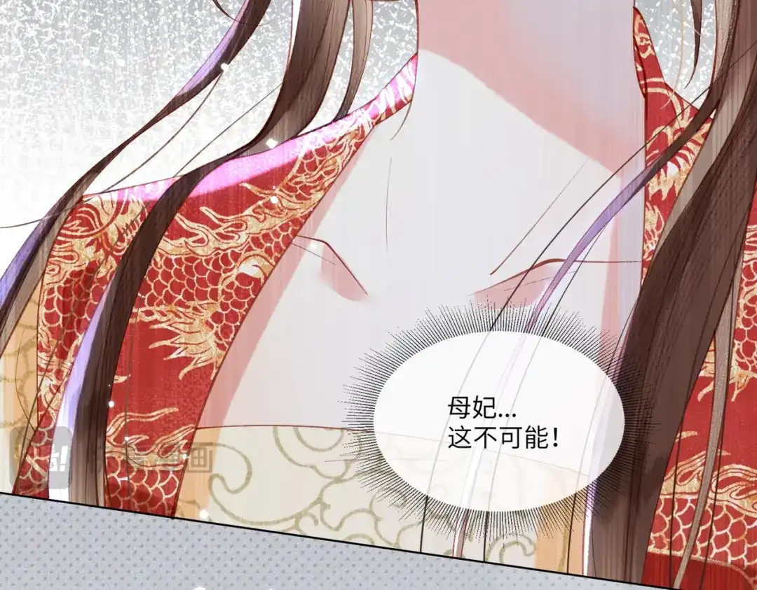 《傀儡女皇》审问 第62页