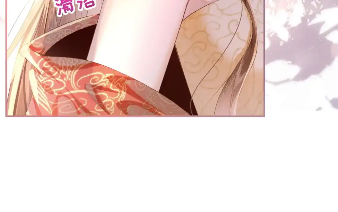《傀儡女皇》审问 第33页
