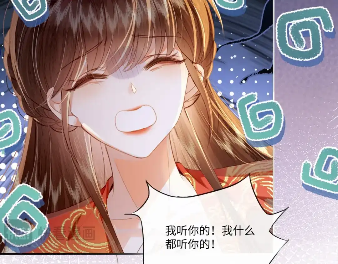 《傀儡女皇》审问 第27页