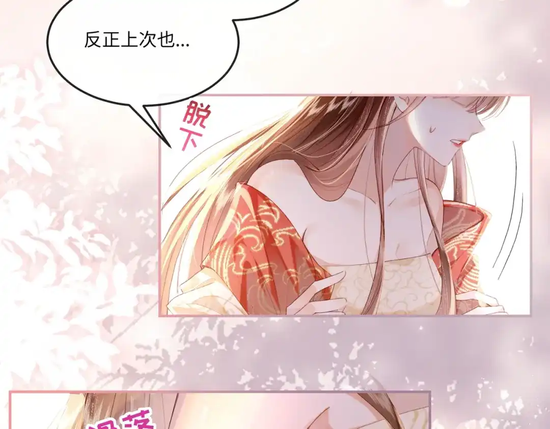 《傀儡女皇》审问 第32页