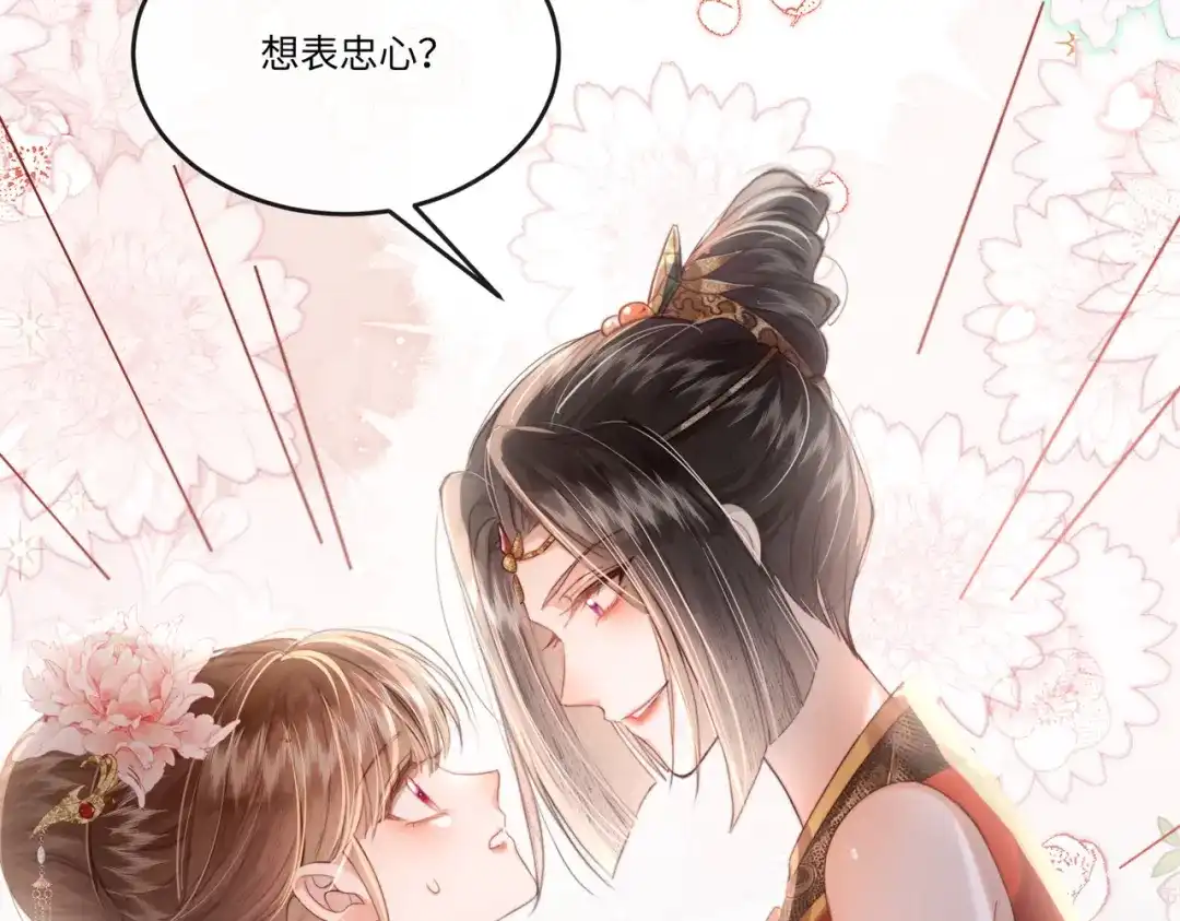 《傀儡女皇》审问 第35页
