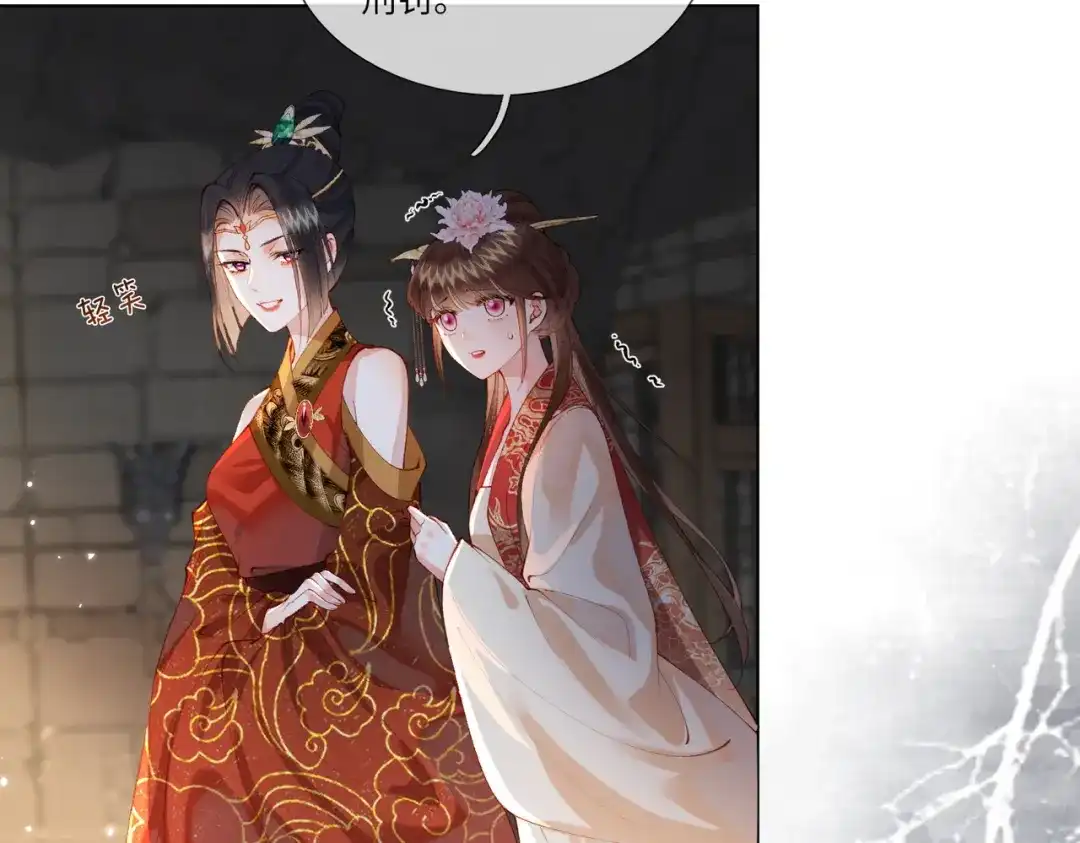 《傀儡女皇》审问 第9页