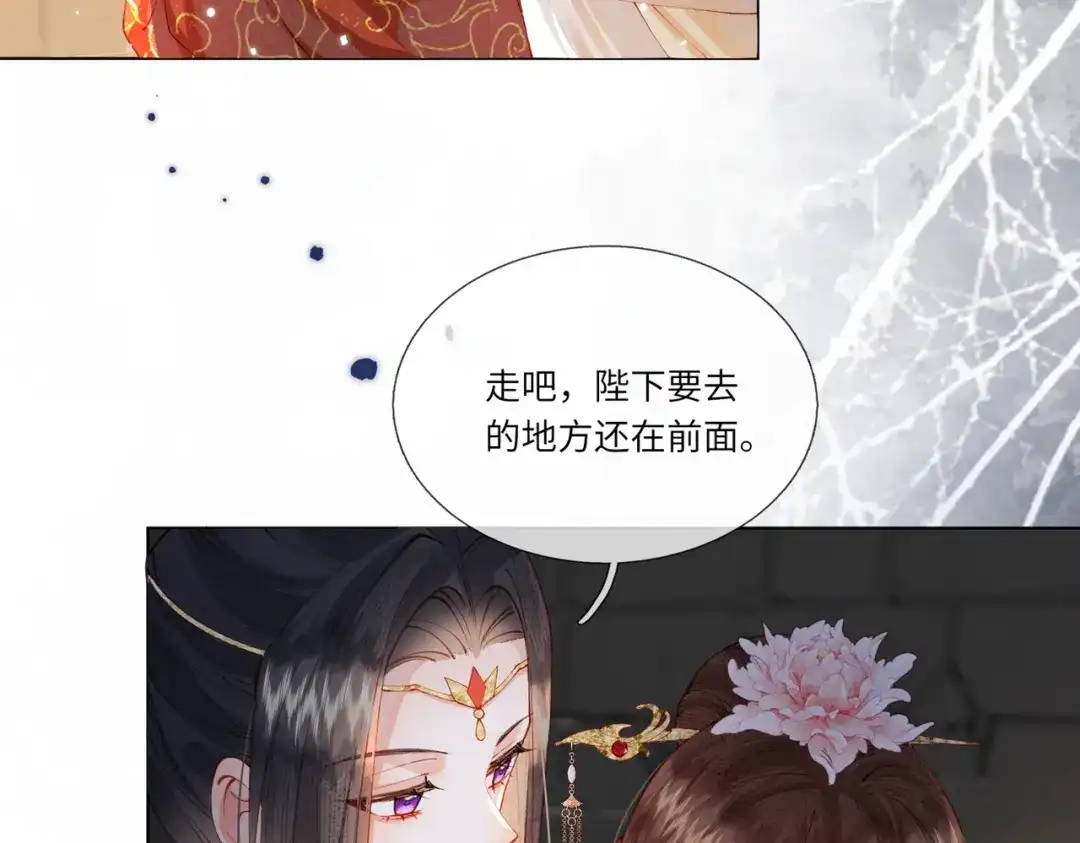 《傀儡女皇》审问 第10页