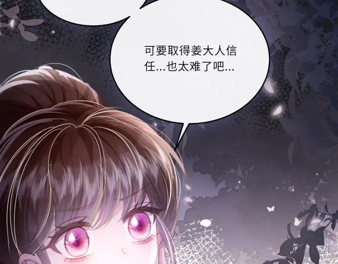 《傀儡女皇》午夜 第84页