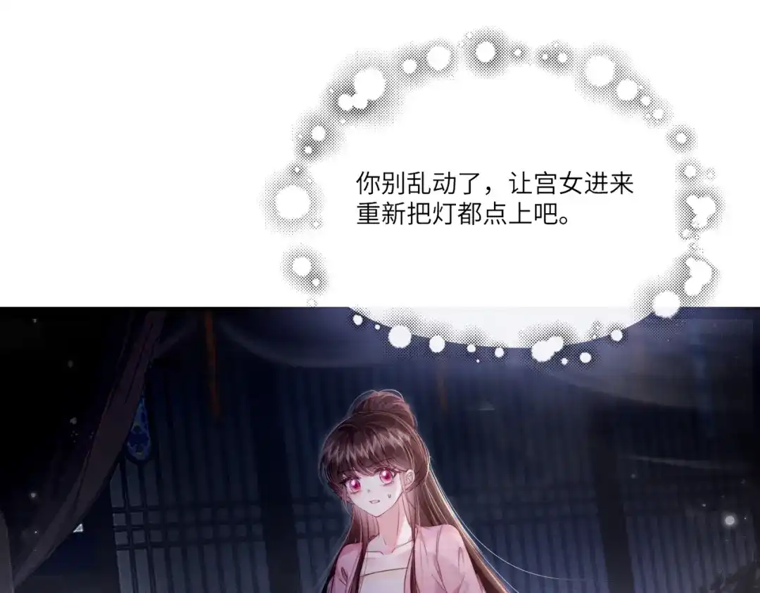 《傀儡女皇》午夜 第48页