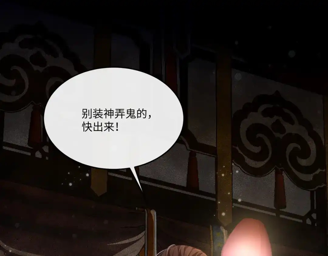 《傀儡女皇》午夜 第19页