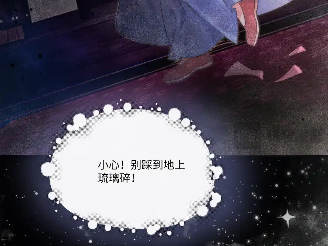 《傀儡女皇》午夜 第42页