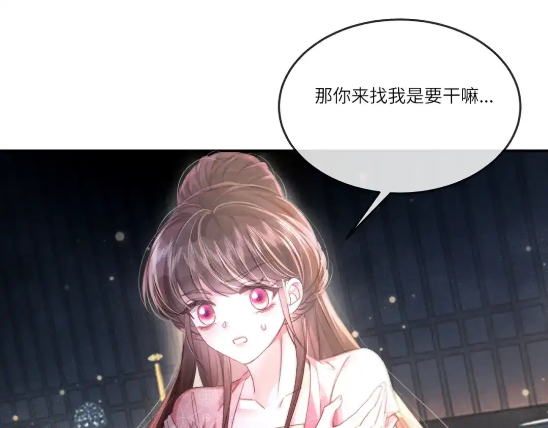 《傀儡女皇》午夜 第62页