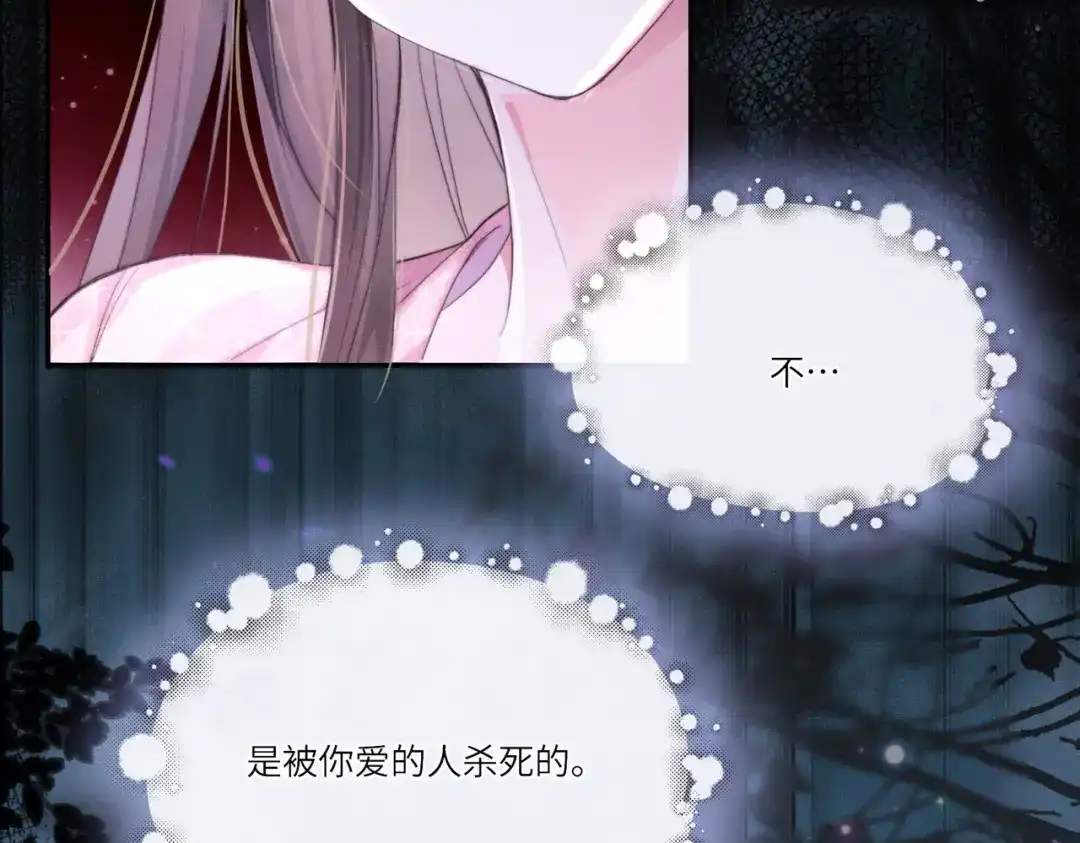 《傀儡女皇》午夜 第65页