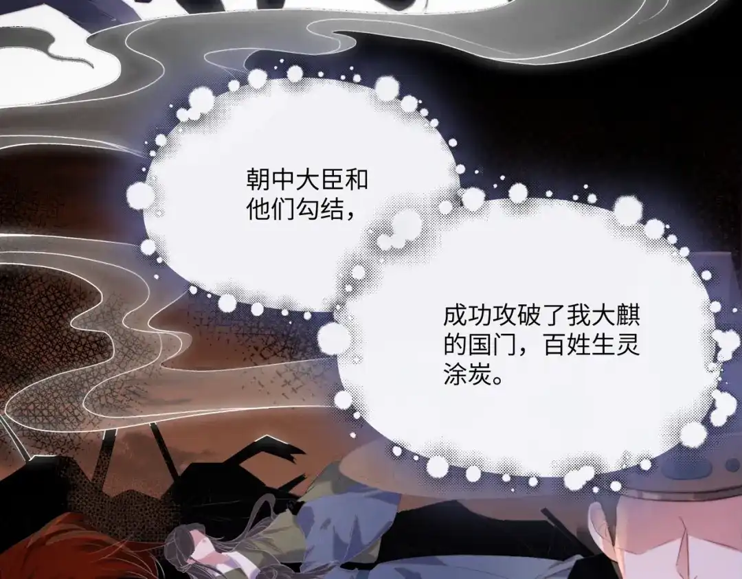 《傀儡女皇》午夜 第75页