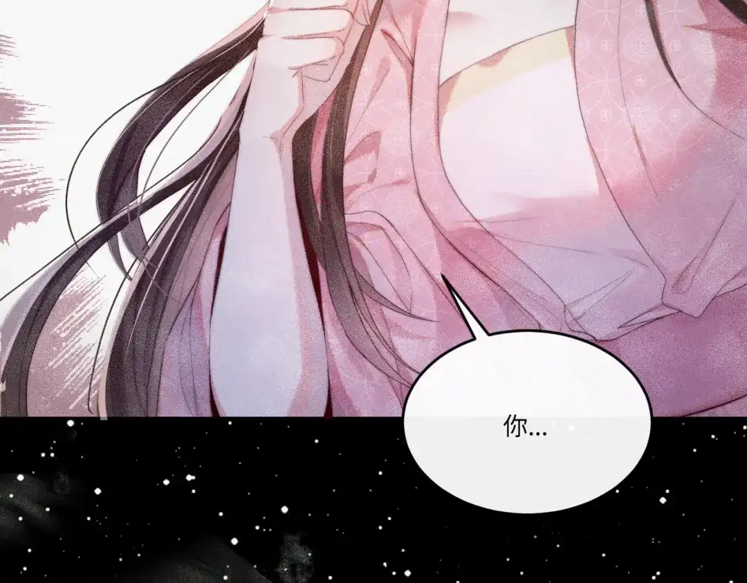 《傀儡女皇》午夜 第44页
